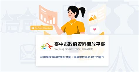 燈桿查詢|臺中市路燈點位圖資